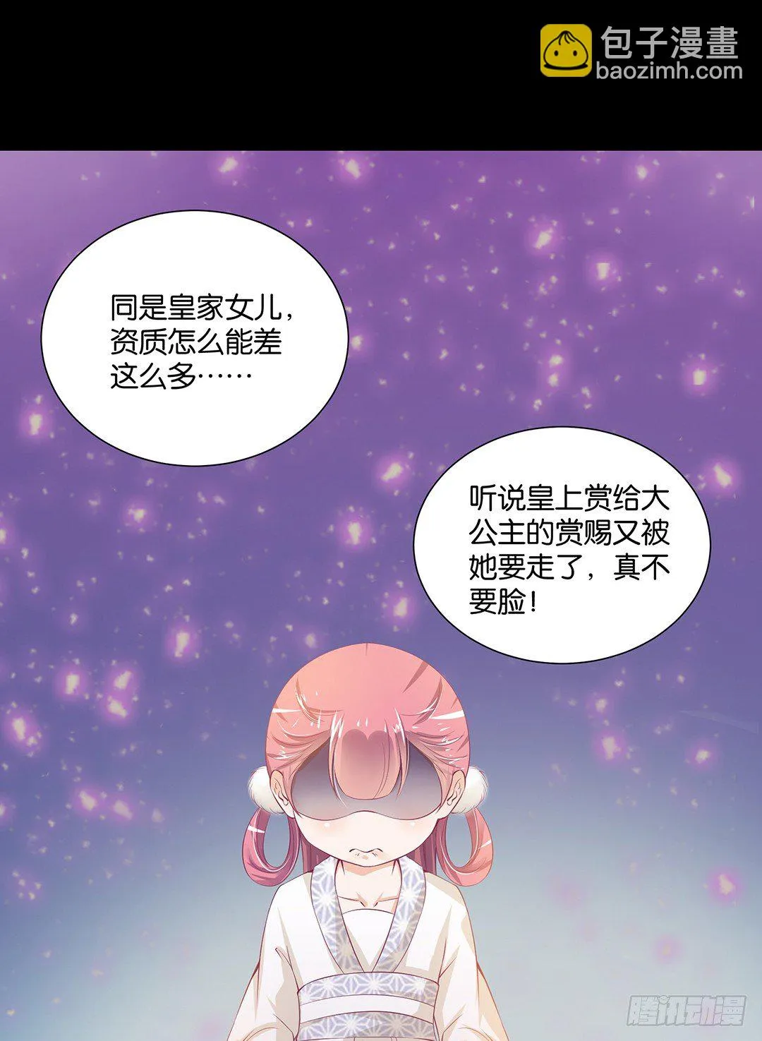 你不是最喜欢我吗？ 第30页