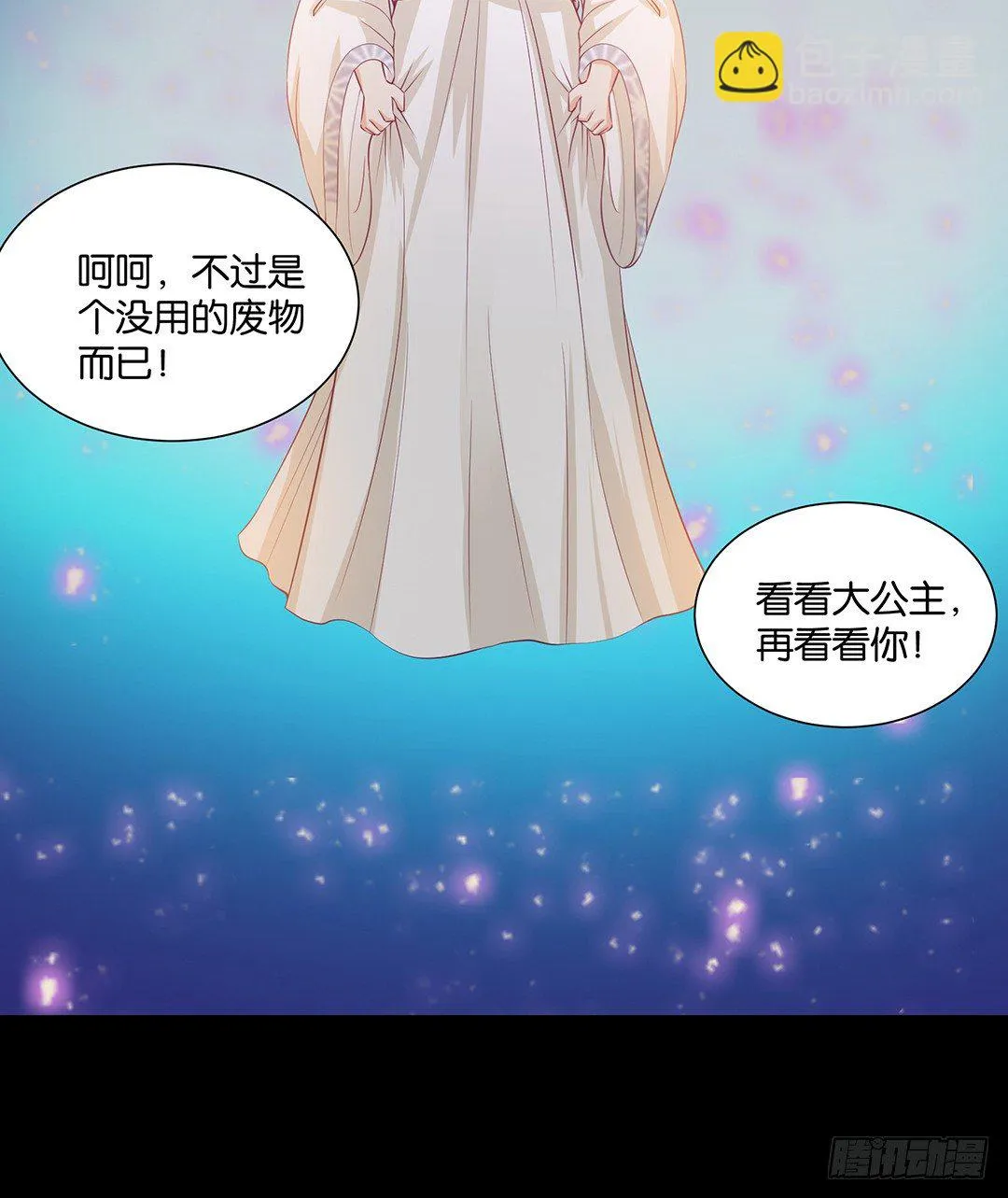你不是最喜欢我吗？ 第31页