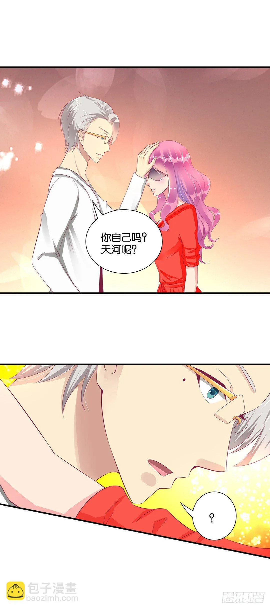 你不是最喜欢我吗？ 第41页