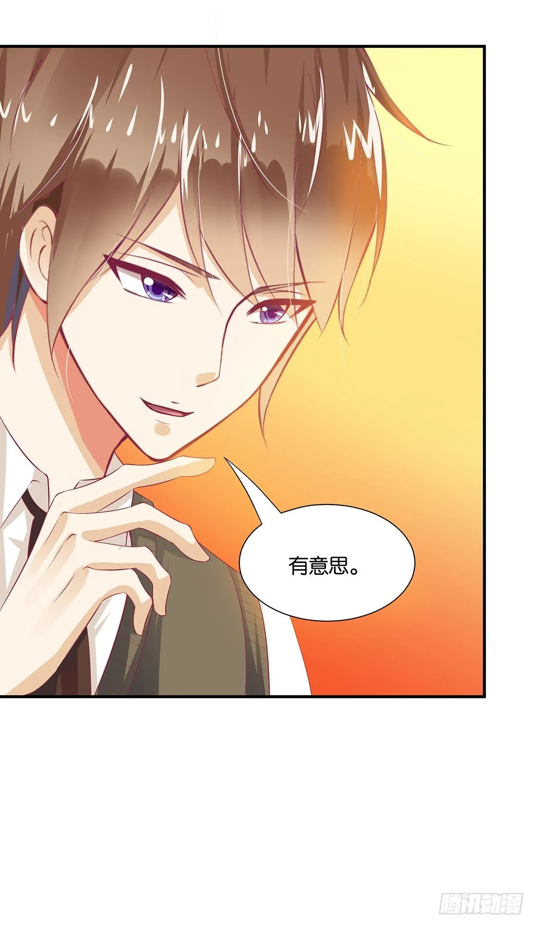 肉体的出卖 第21页