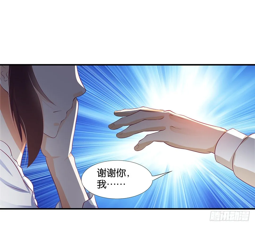我想起你来了…… 第36页