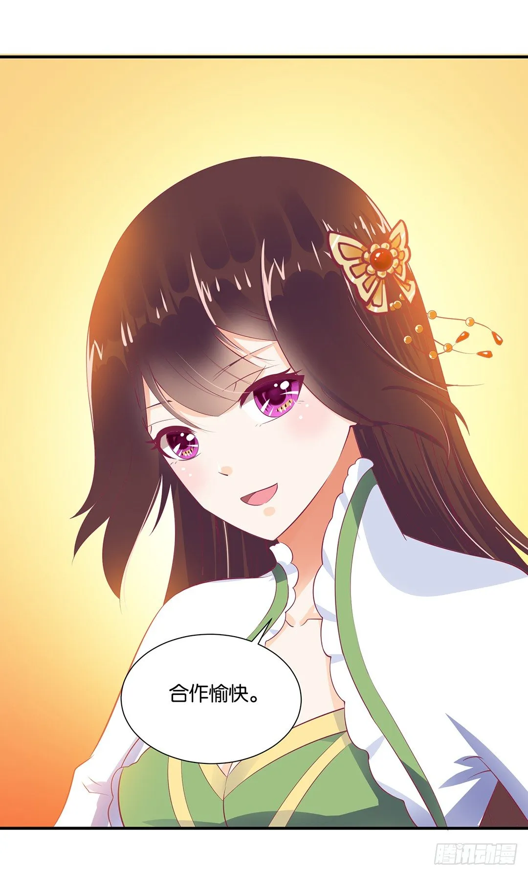 把肉体给我！ 第6页