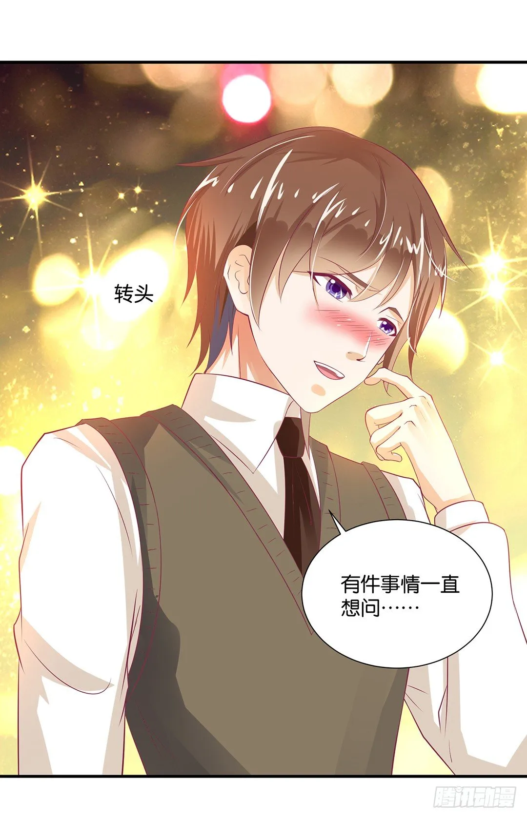 把肉体给我！ 第8页