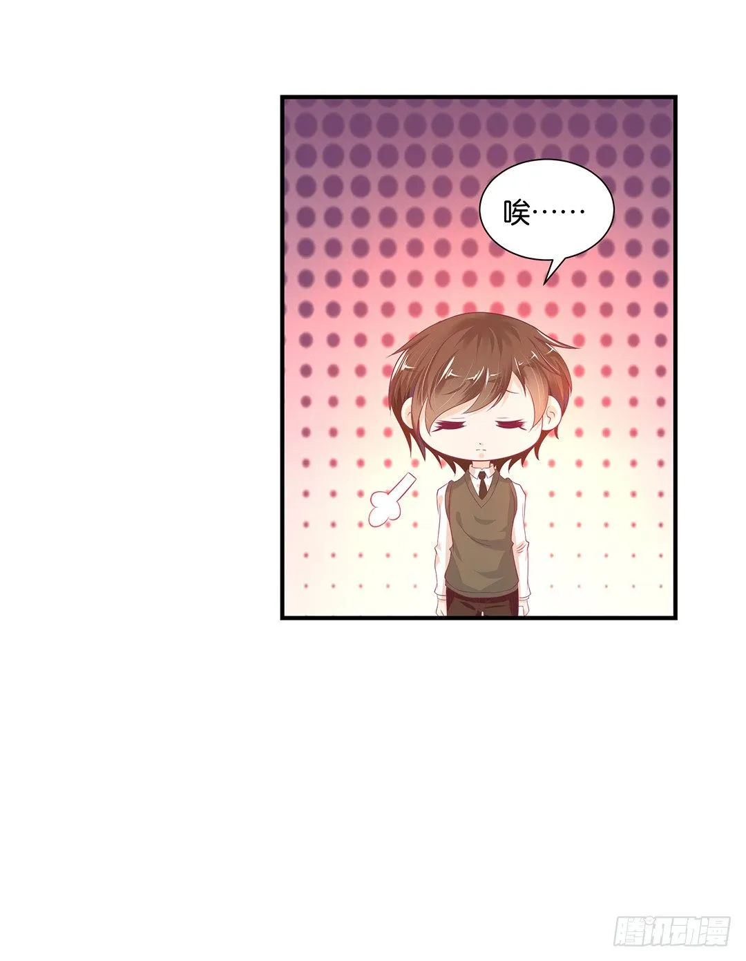 把肉体给我！ 第13页