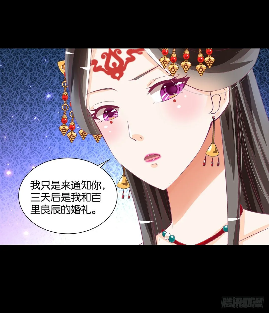 把肉体给我！ 第21页