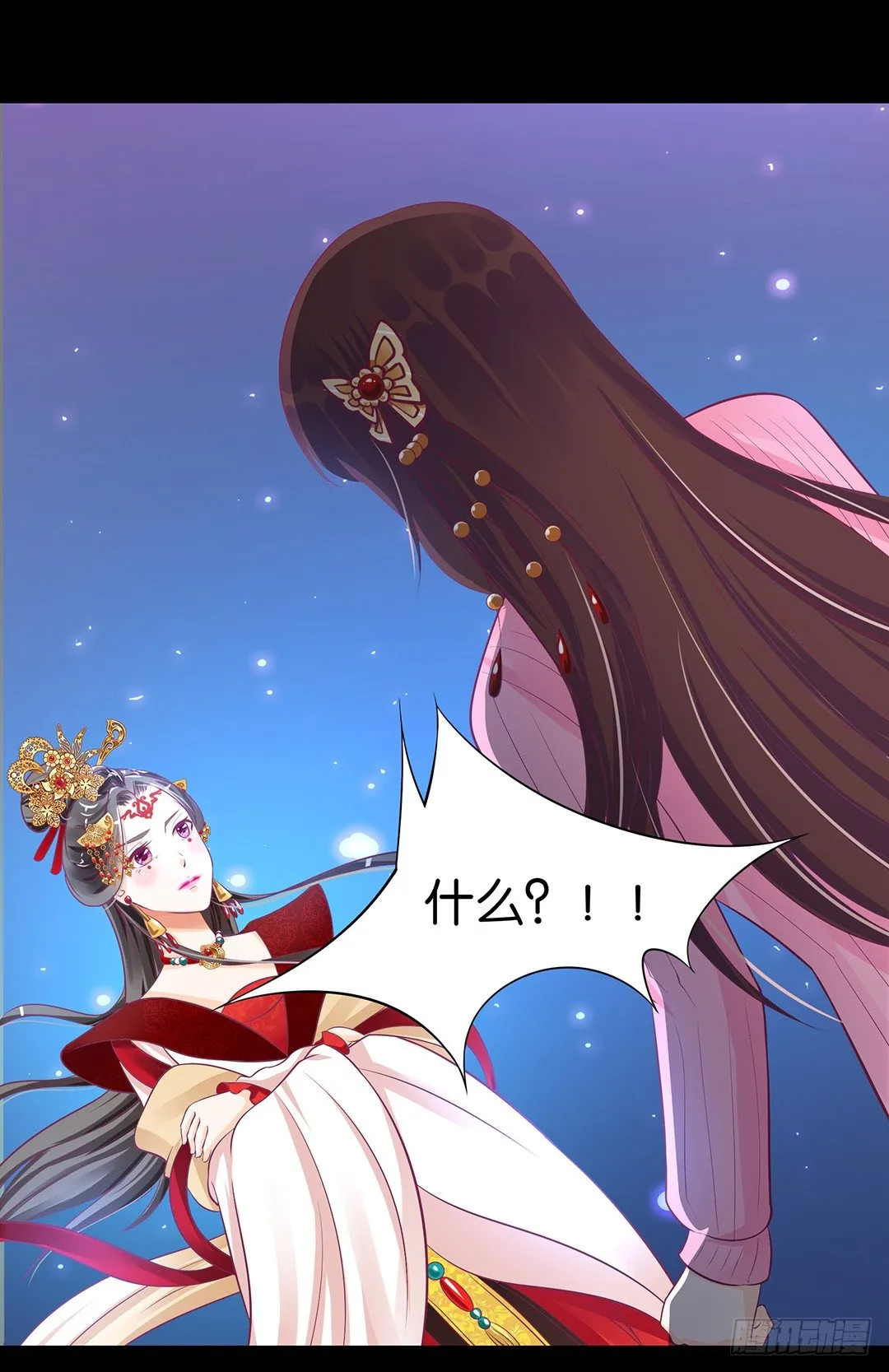 把肉体给我！ 第22页