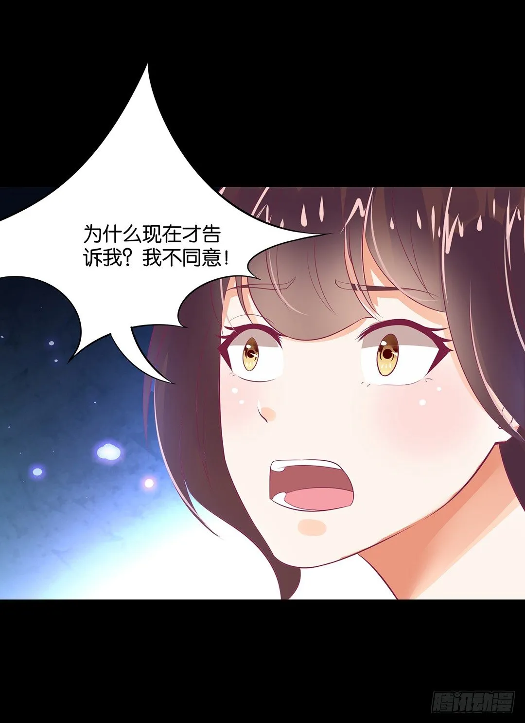 把肉体给我！ 第23页