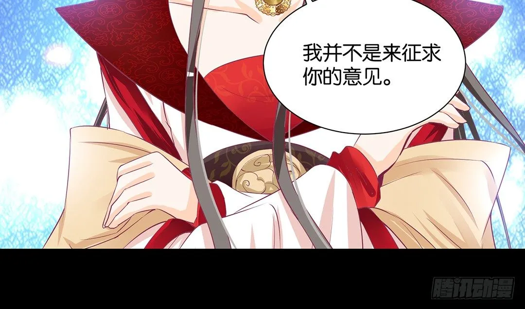 把肉体给我！ 第25页