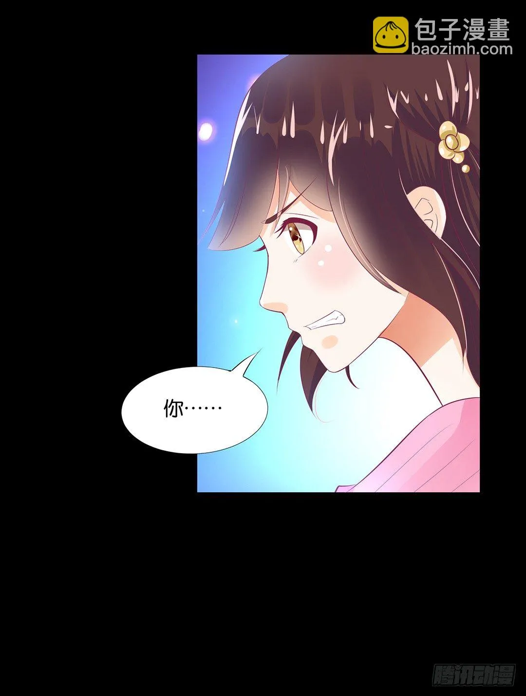 把肉体给我！ 第26页