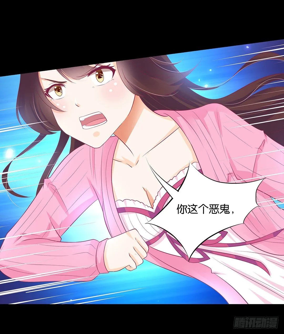 把肉体给我！ 第28页