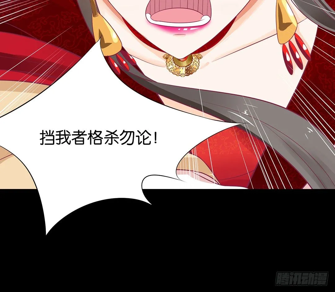 把肉体给我！ 第35页
