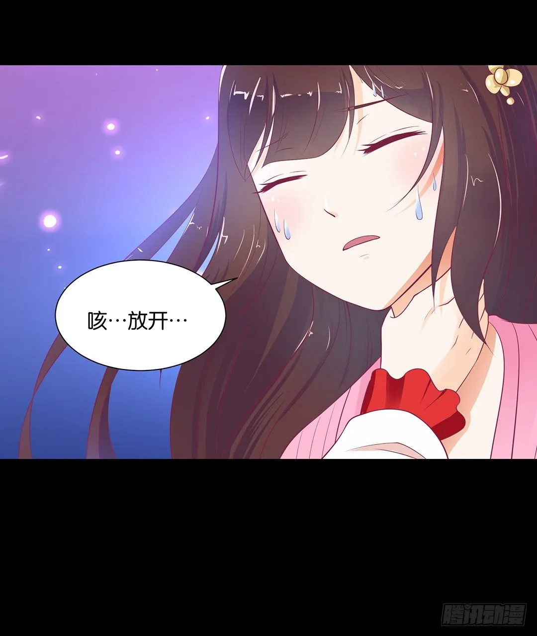 把肉体给我！ 第38页