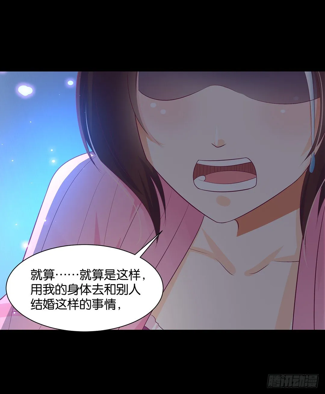 把肉体给我！ 第42页