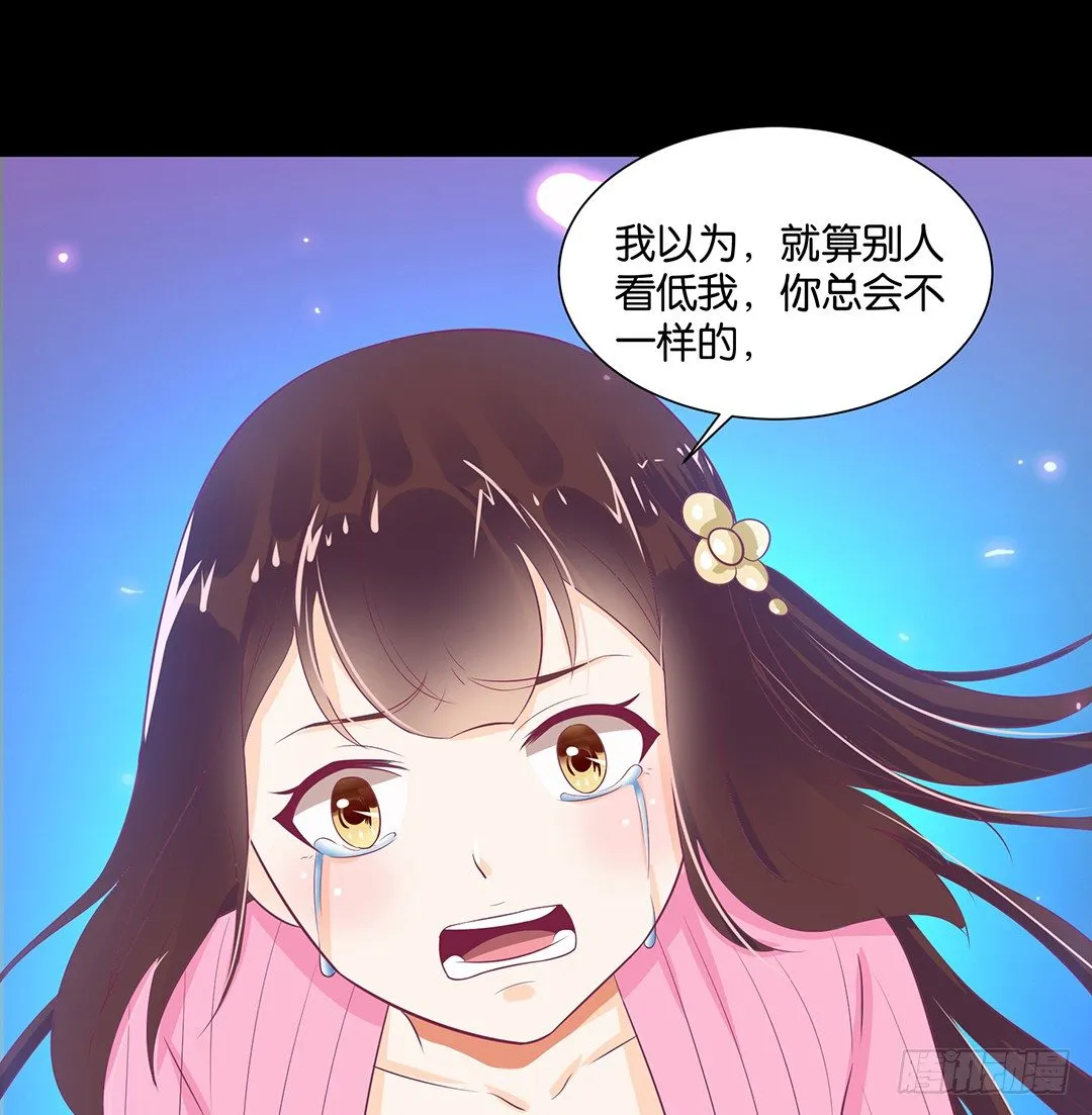 把肉体给我！ 第44页