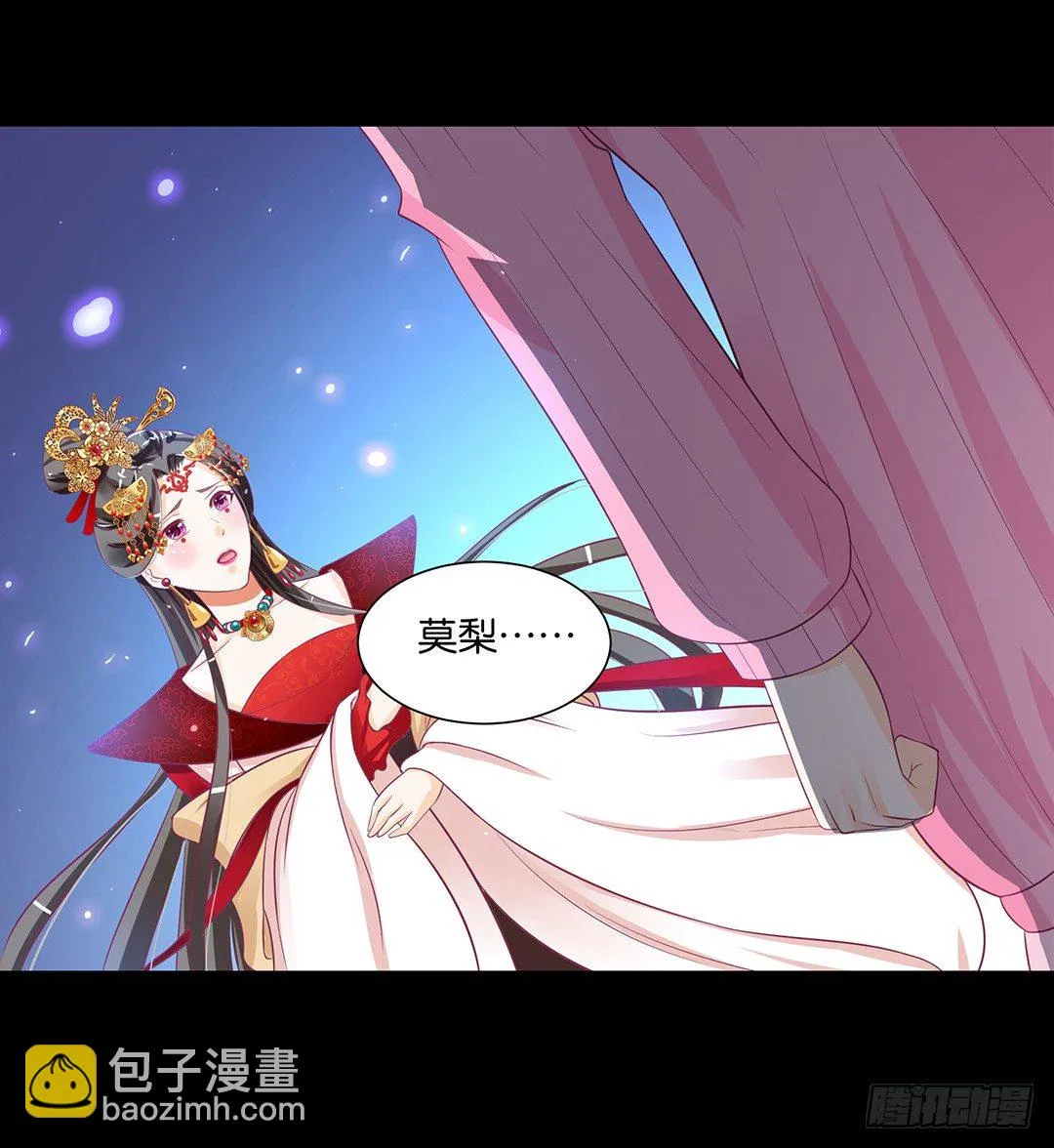 把肉体给我！ 第47页