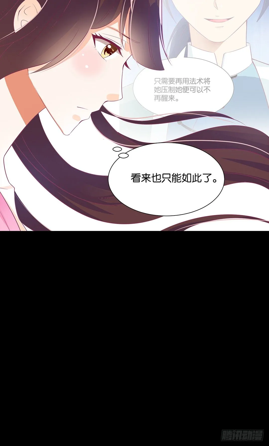 把肉体给我！ 第52页