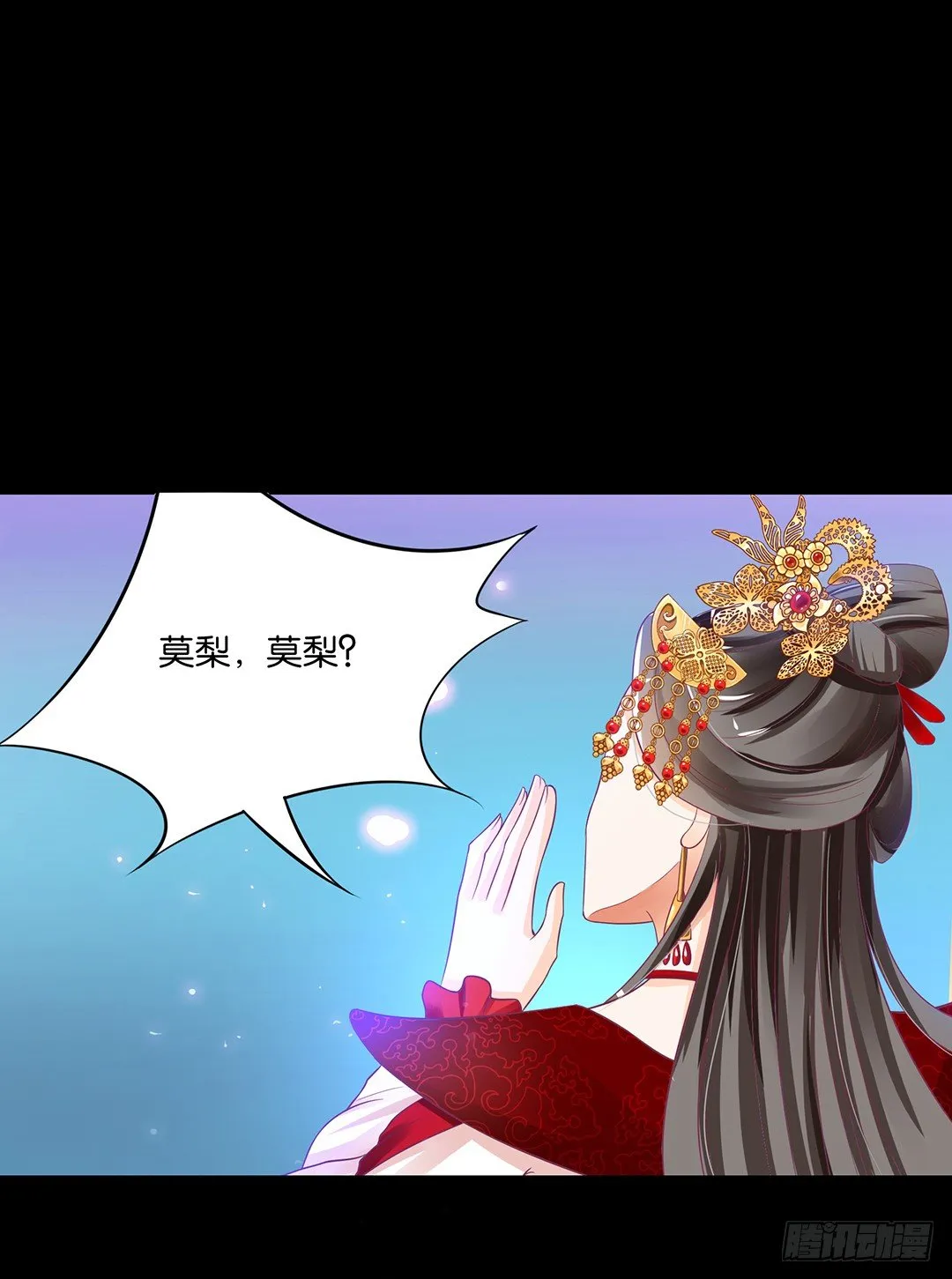 我需要你的肉体…… 第5页