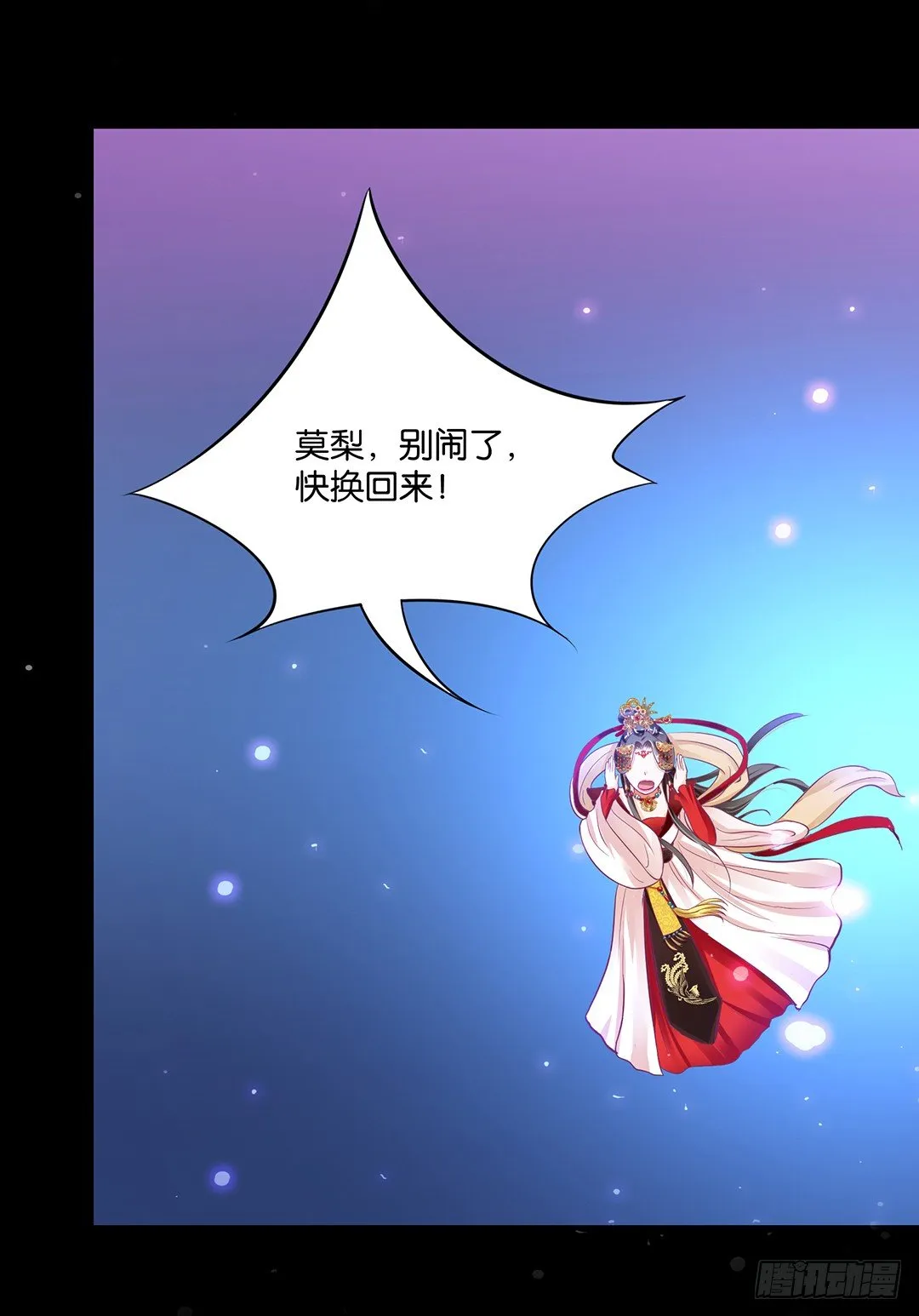 我需要你的肉体…… 第6页