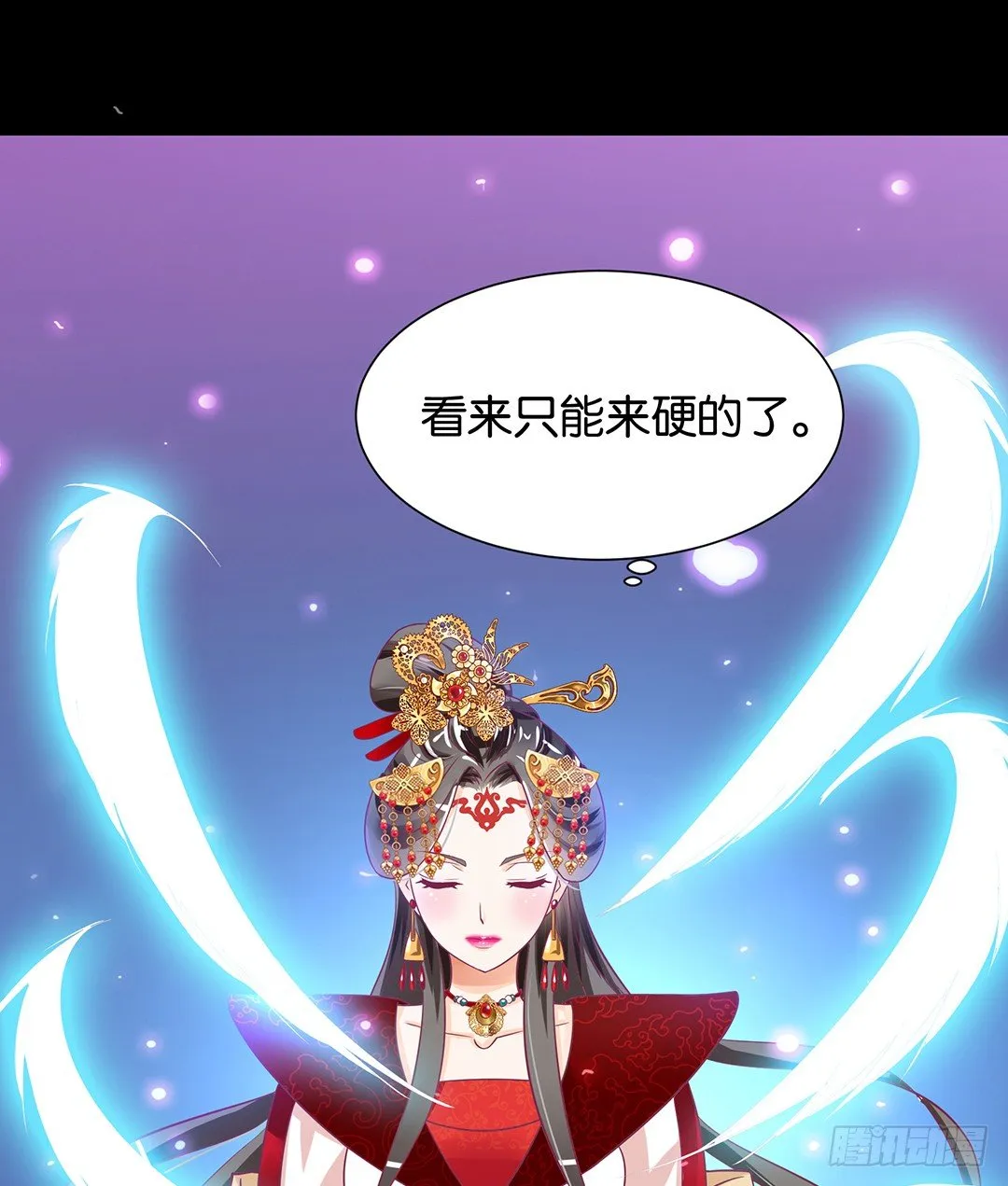 我需要你的肉体…… 第8页