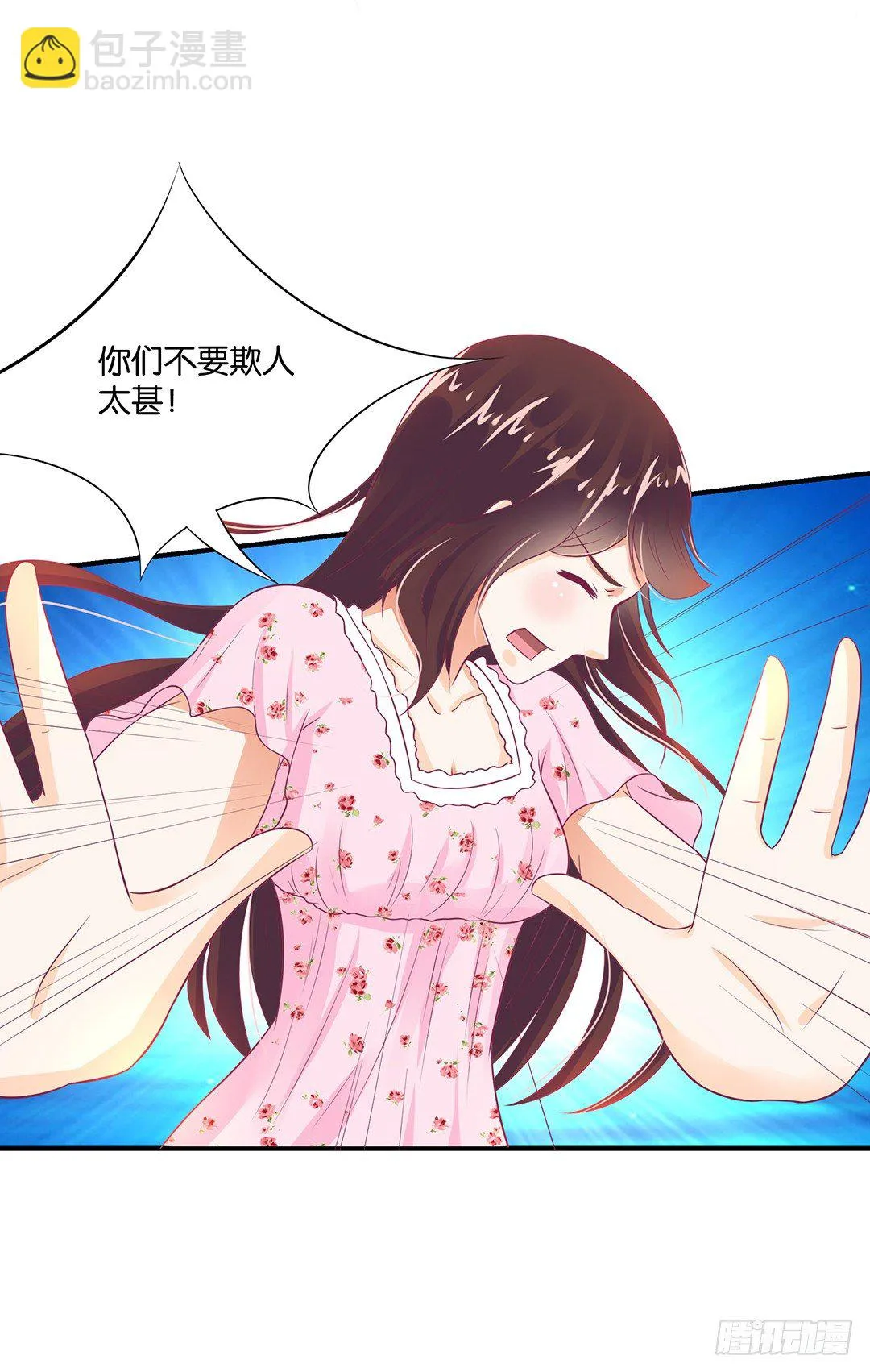 我需要你的肉体…… 第12页