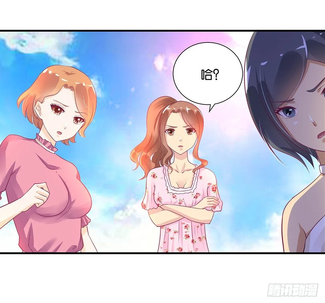 我需要你的肉体…… 第13页