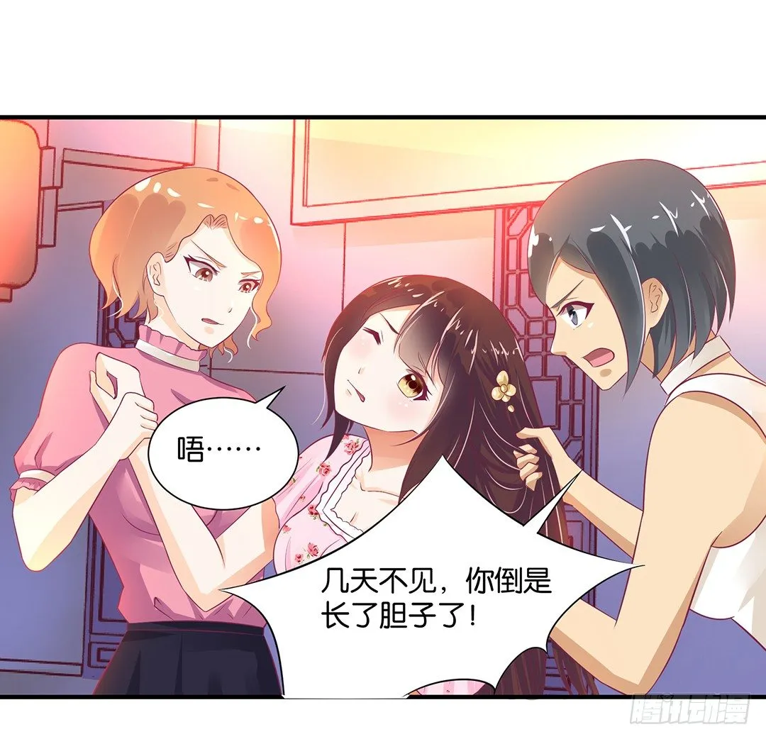 我需要你的肉体…… 第14页