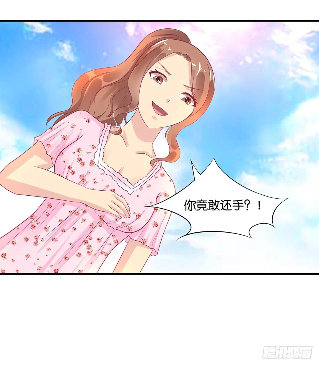 我需要你的肉体…… 第17页
