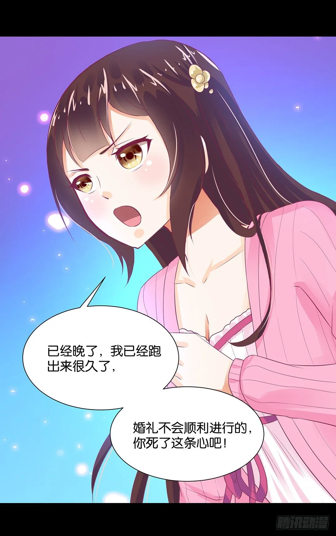 我需要你的肉体…… 第23页