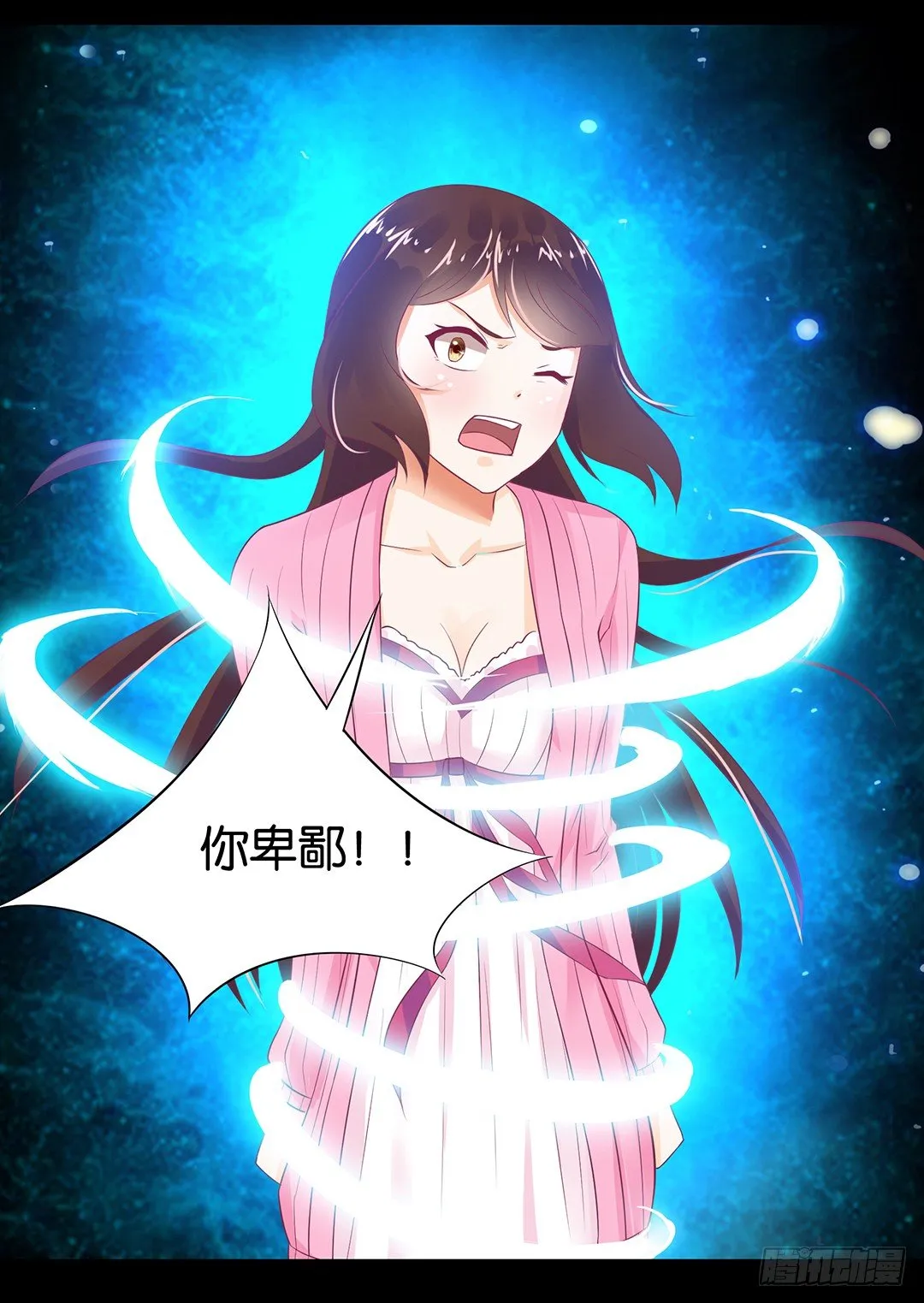 我需要你的肉体…… 第31页