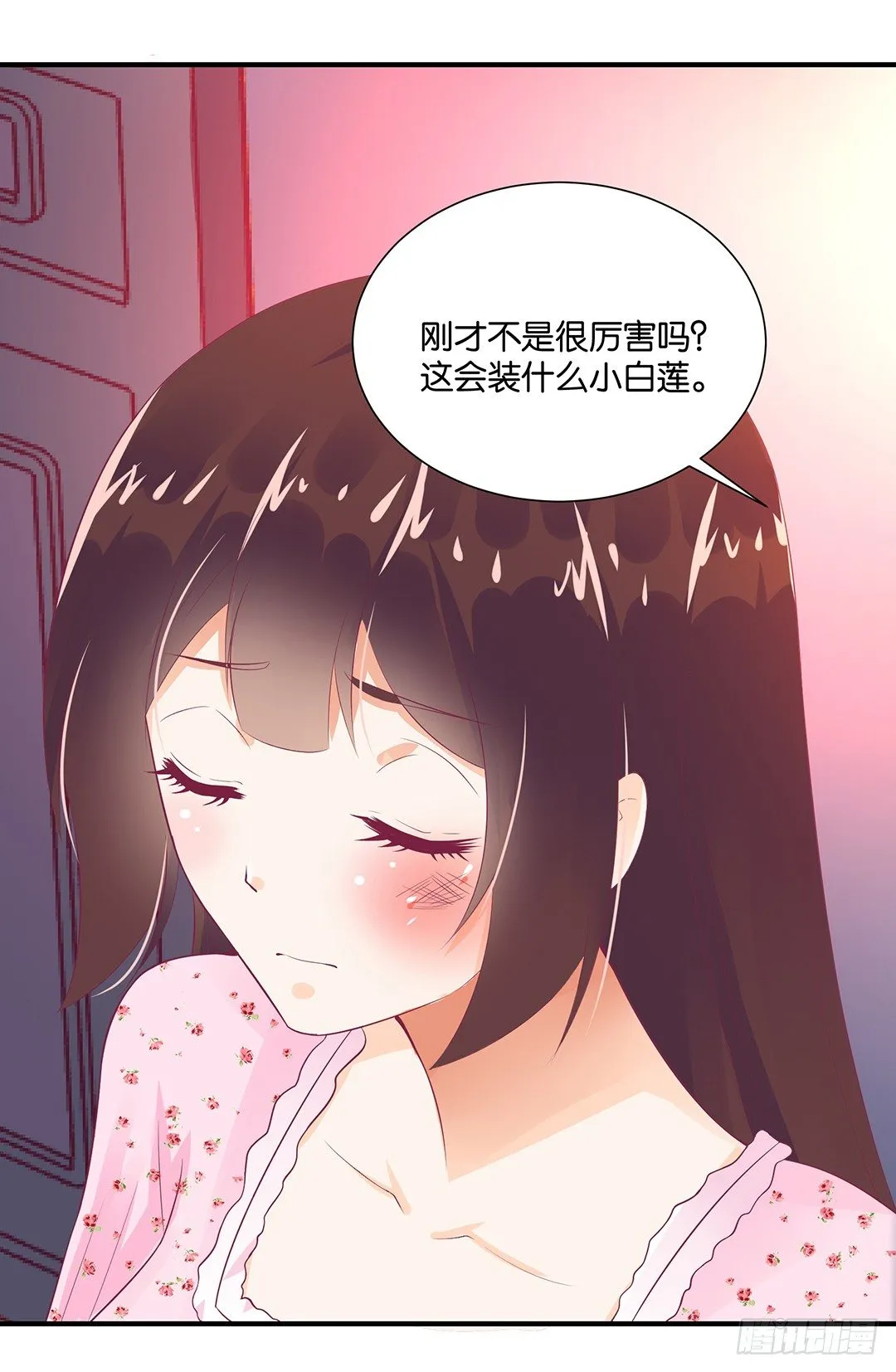 我需要你的肉体…… 第35页