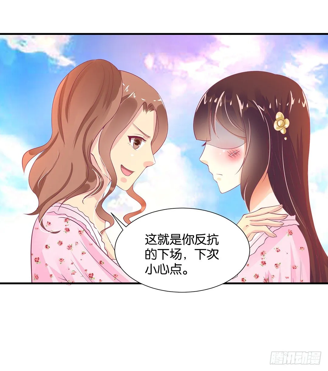 我需要你的肉体…… 第38页