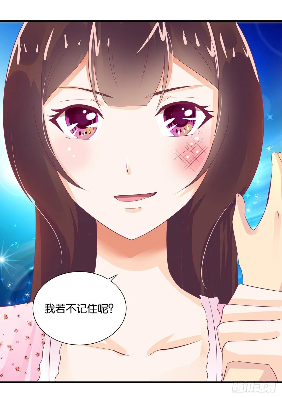我需要你的肉体…… 第39页