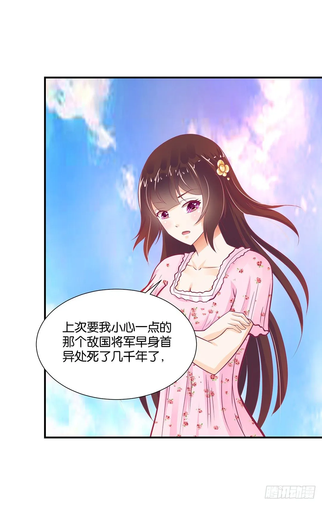 我需要你的肉体…… 第44页