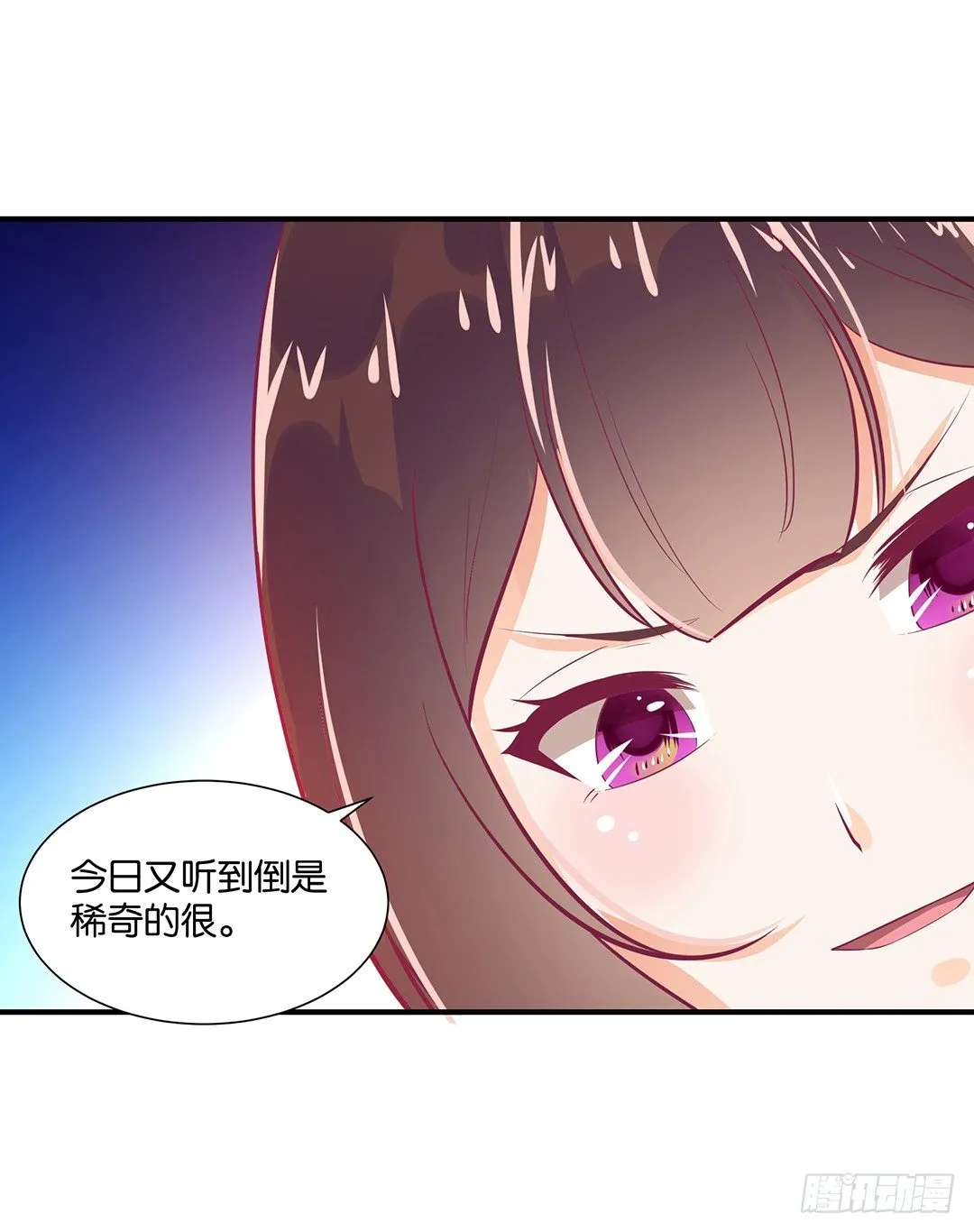 我需要你的肉体…… 第45页