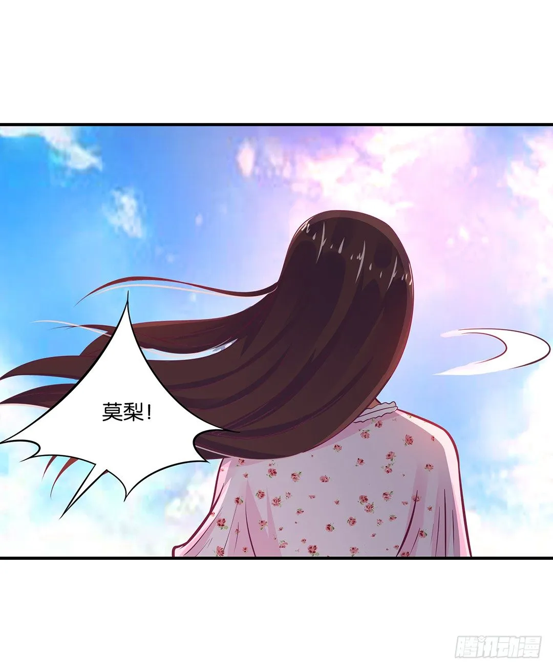 我需要你的肉体…… 第48页