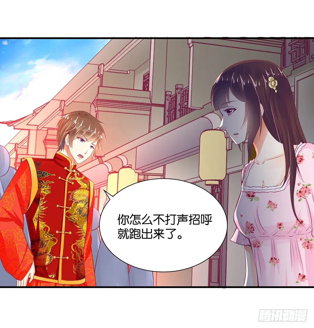今天嫁给你了！ 第1页