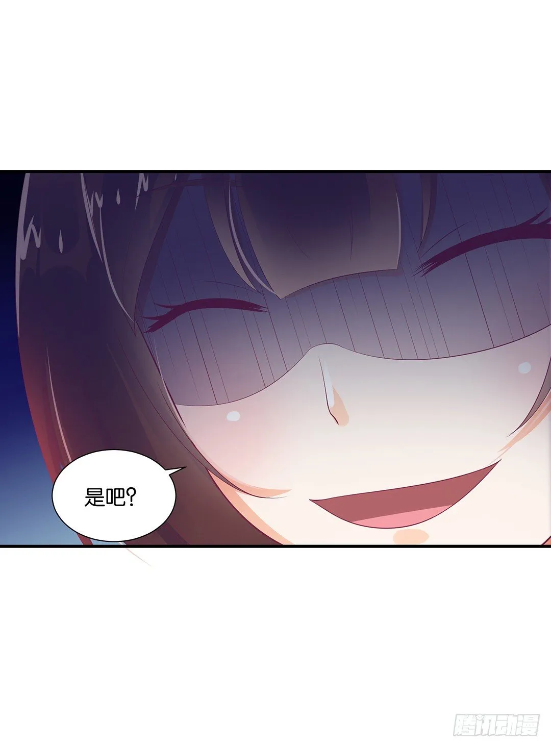 今天嫁给你了！ 第4页