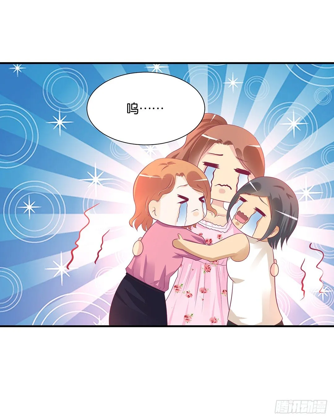 今天嫁给你了！ 第10页