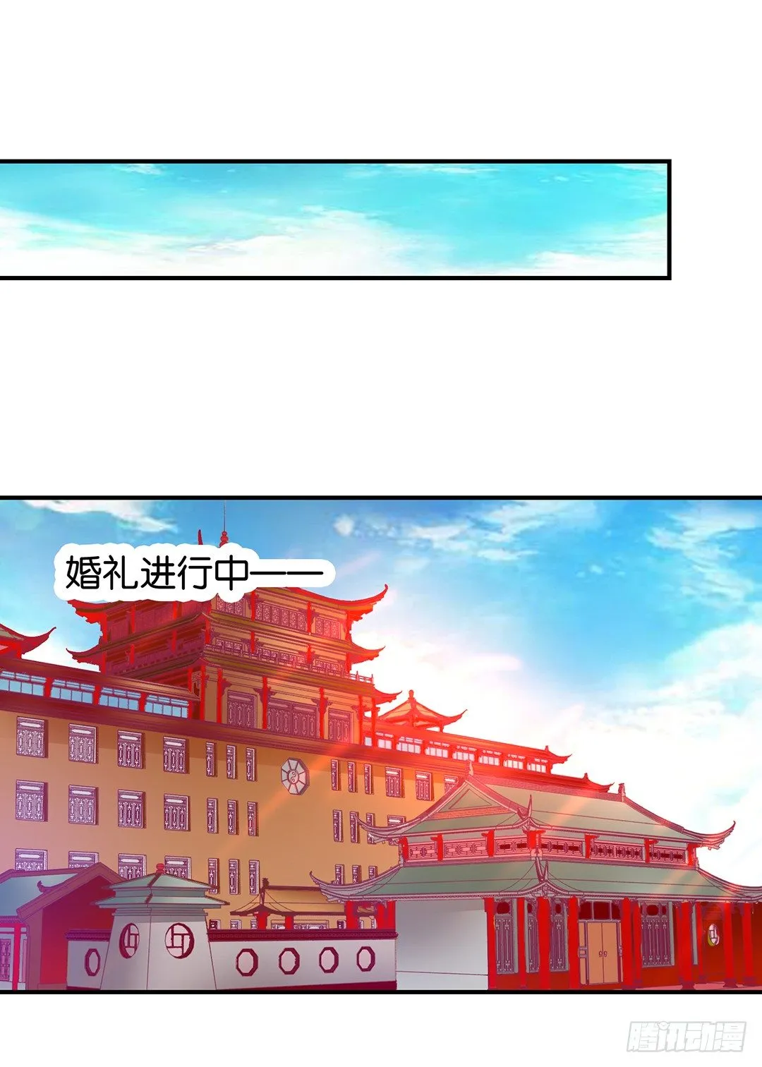 今天嫁给你了！ 第11页