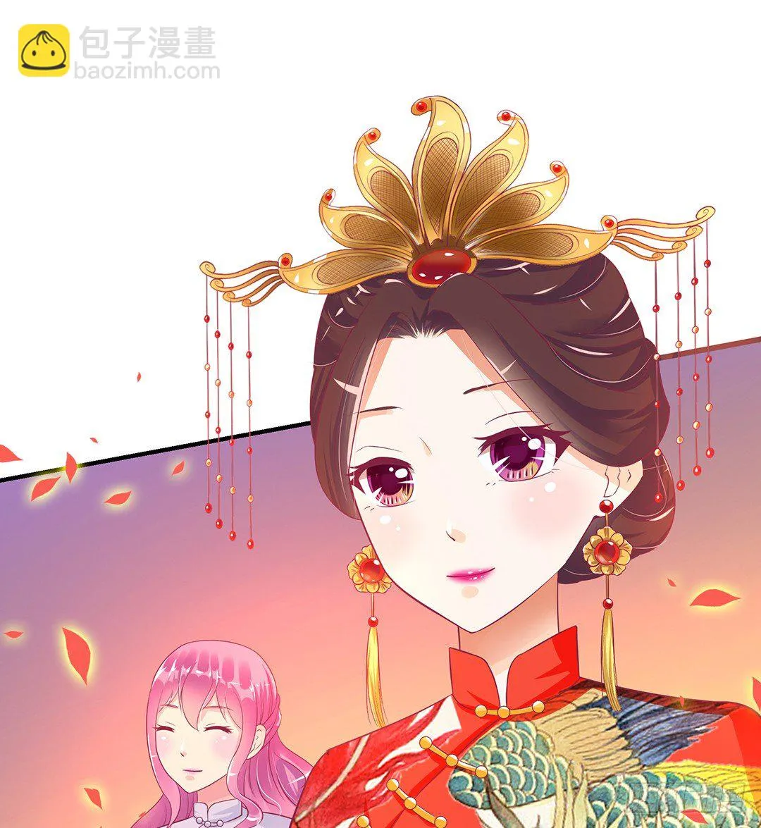 今天嫁给你了！ 第15页
