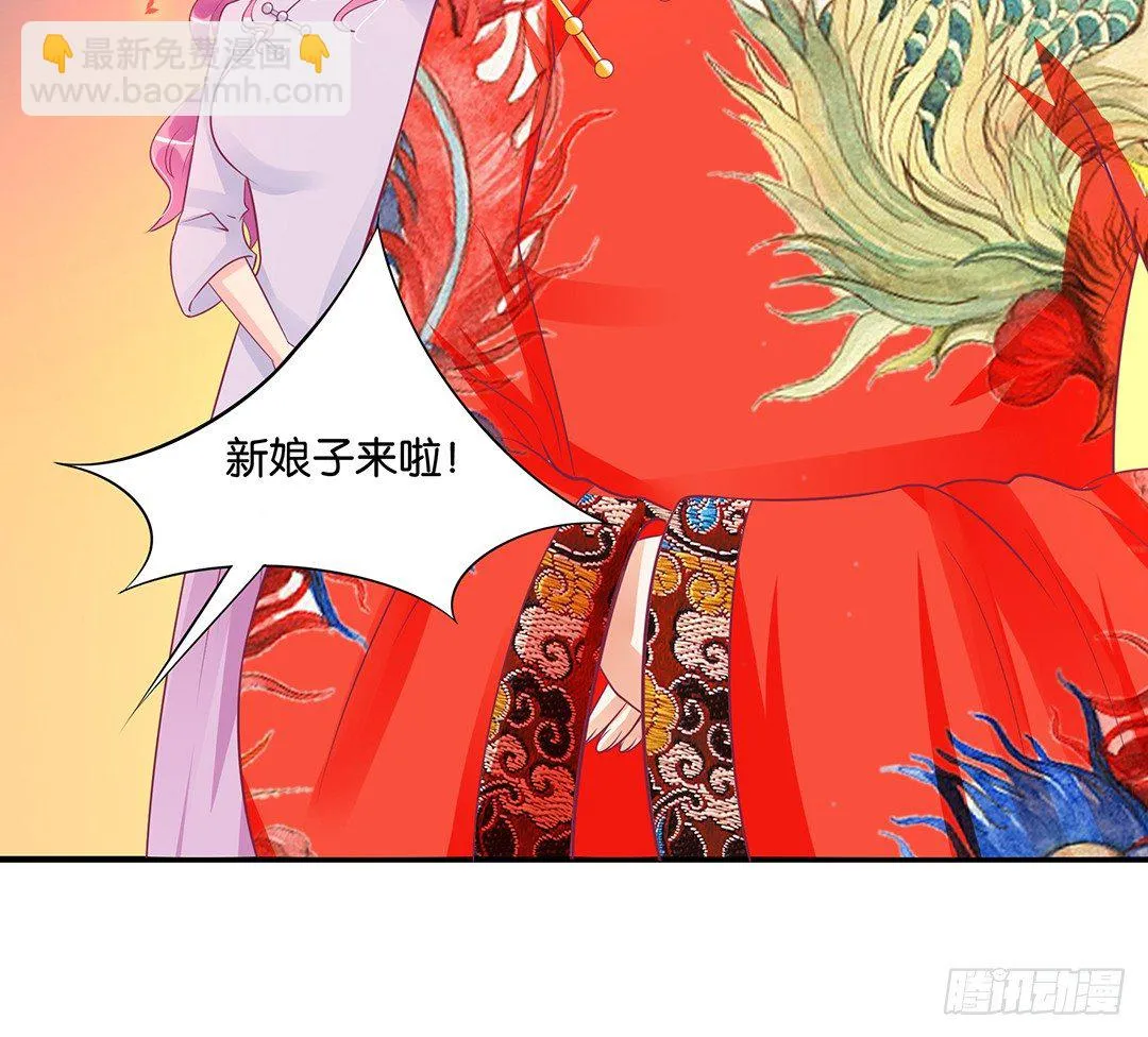 今天嫁给你了！ 第16页