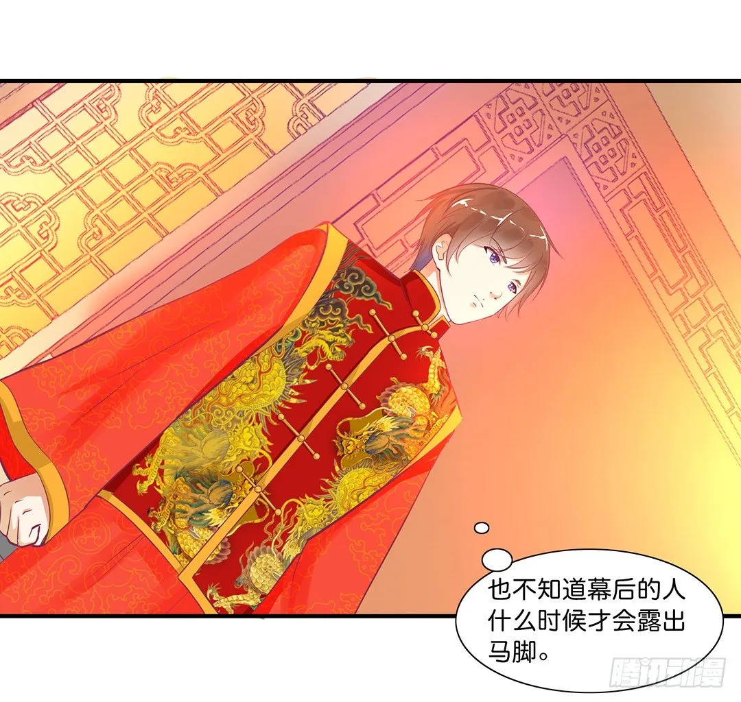 今天嫁给你了！ 第17页