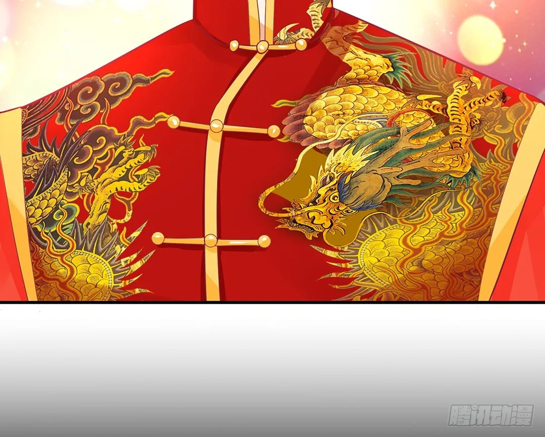 今天嫁给你了！ 第23页