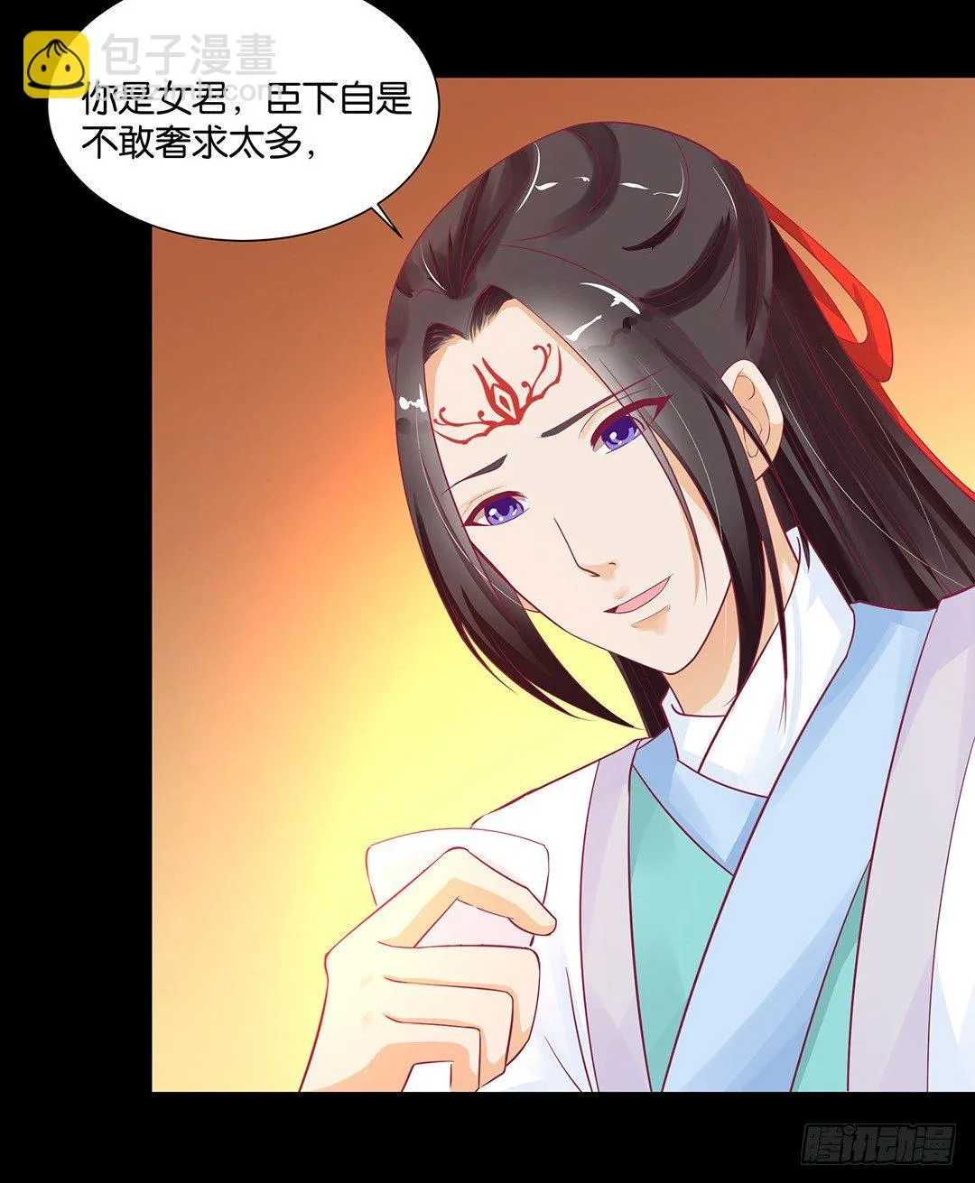 今天嫁给你了！ 第27页