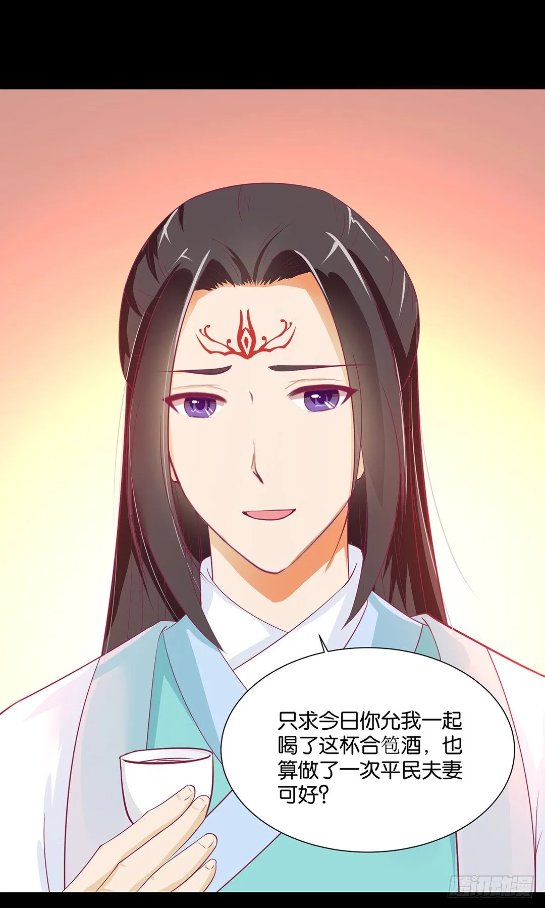 今天嫁给你了！ 第28页
