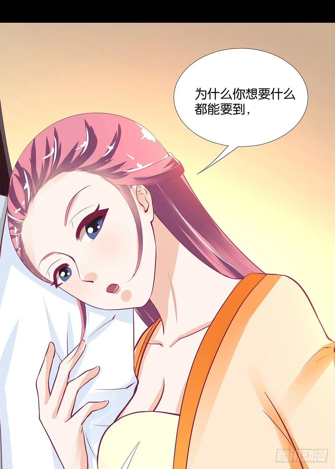 今天嫁给你了！ 第30页