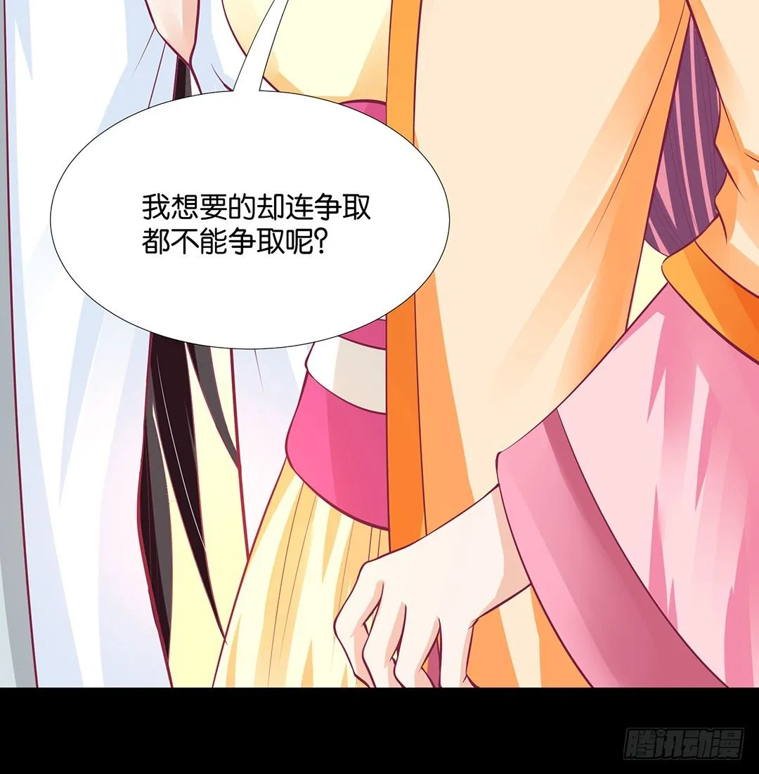 今天嫁给你了！ 第31页