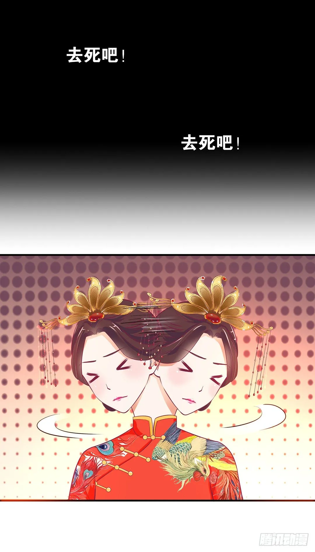 今天嫁给你了！ 第32页