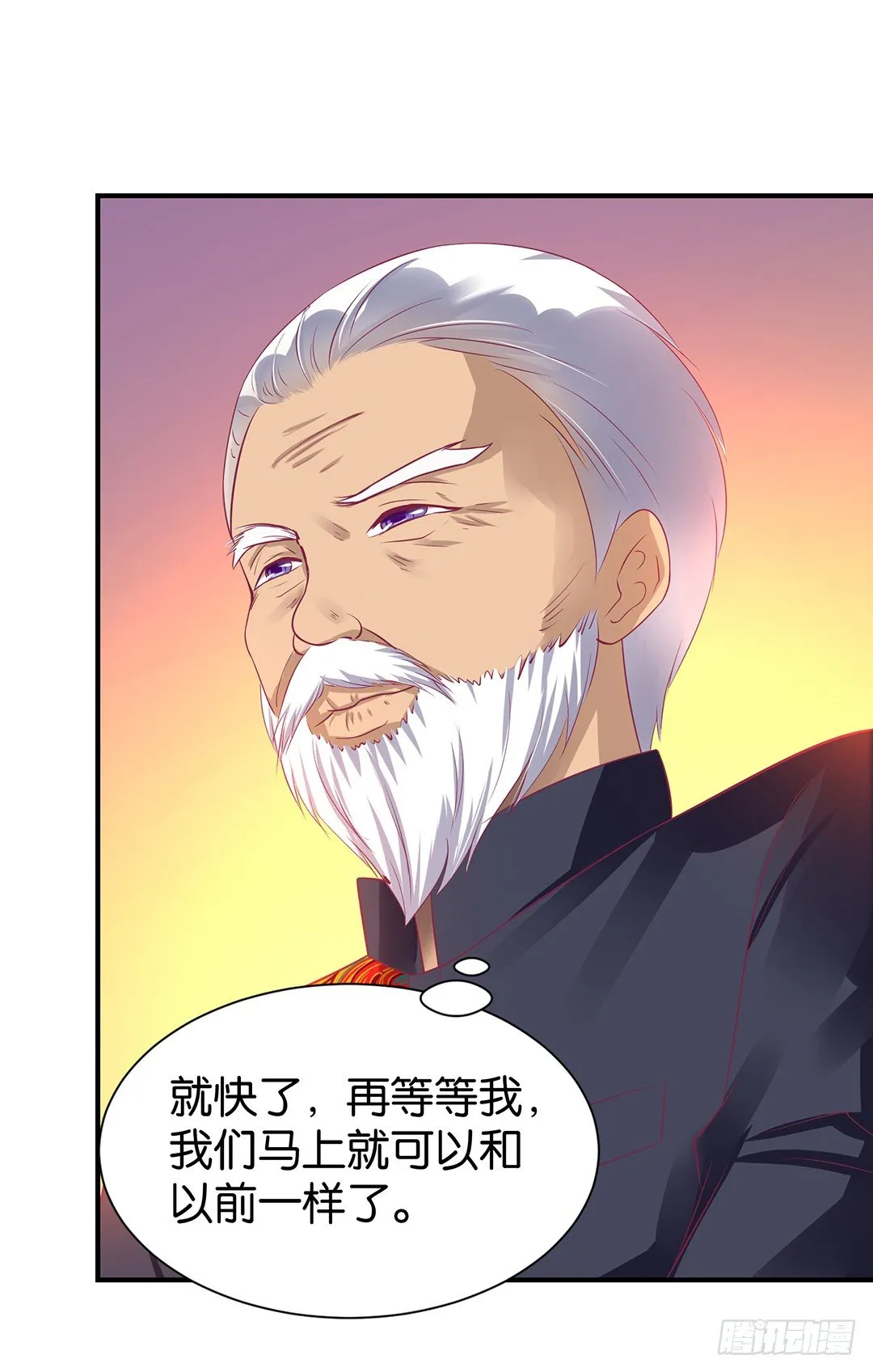 今天嫁给你了！ 第36页