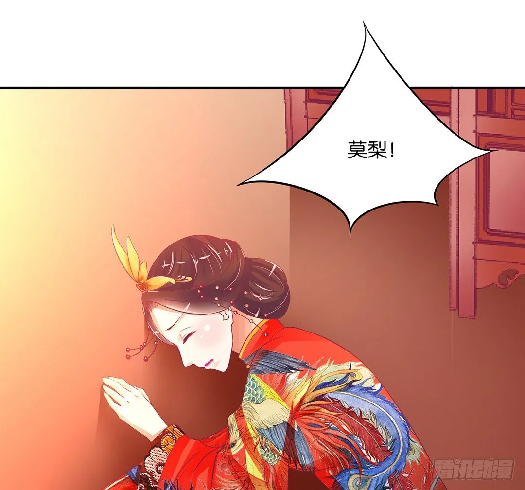 今天嫁给你了！ 第40页